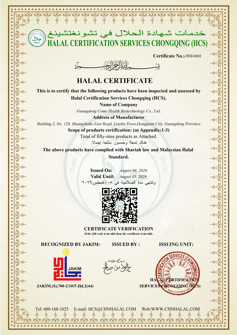 Halal · listed products
